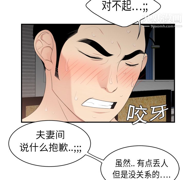 《性愛百分百》在线观看 第7话 漫画图片30