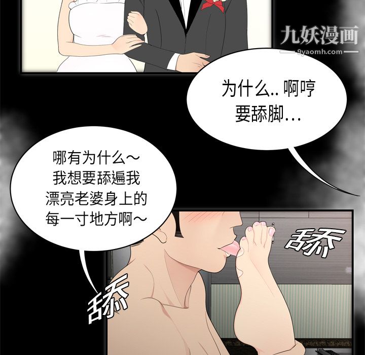 《性愛百分百》在线观看 第7话 漫画图片55