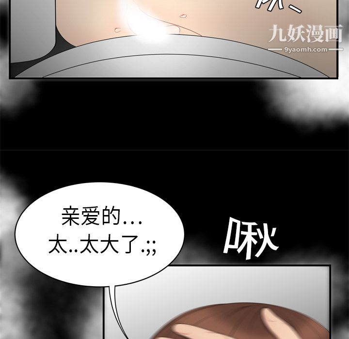 《性愛百分百》在线观看 第7话 漫画图片63