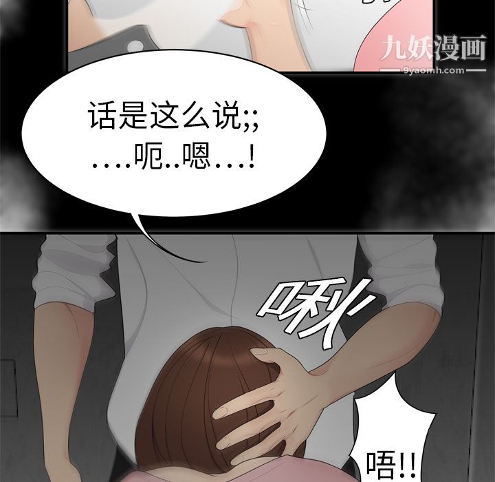 《性愛百分百》在线观看 第7话 漫画图片66