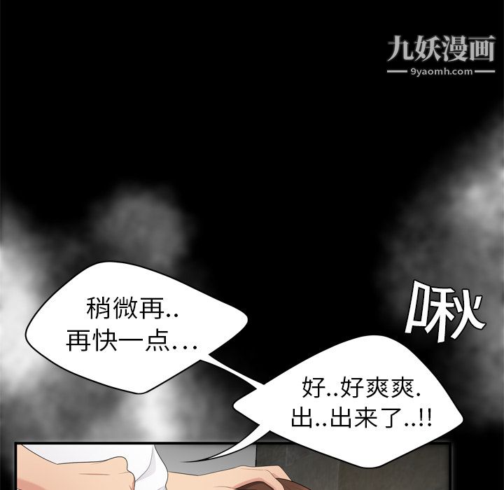 《性愛百分百》在线观看 第7话 漫画图片69