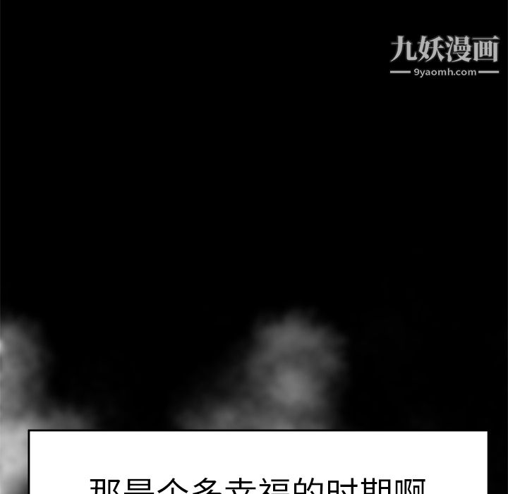 《性愛百分百》在线观看 第7话 漫画图片79