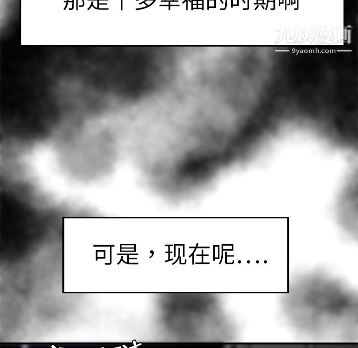 《性愛百分百》在线观看 第7话 漫画图片80