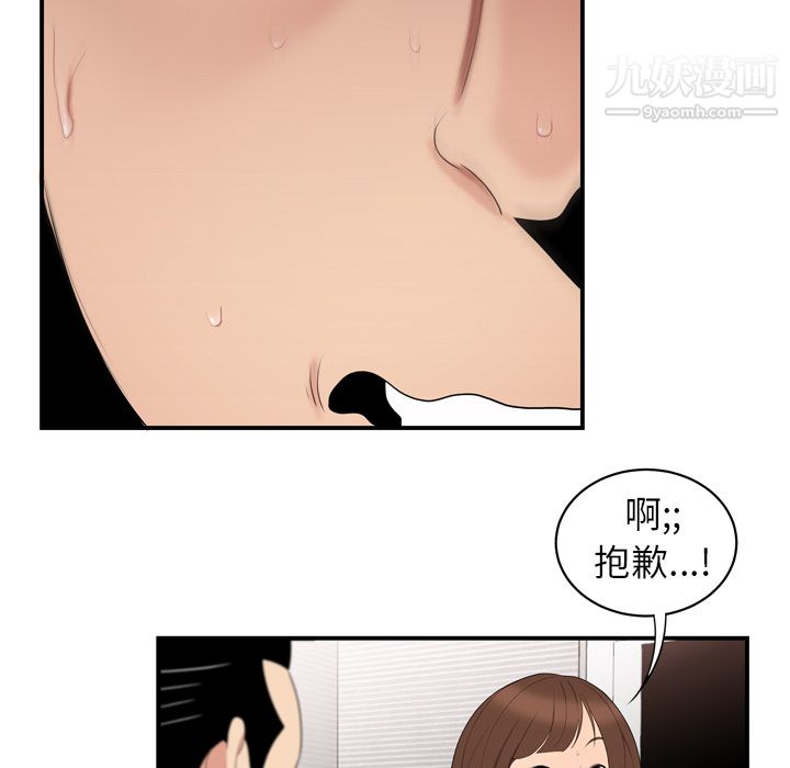 《性愛百分百》在线观看 第7话 漫画图片92