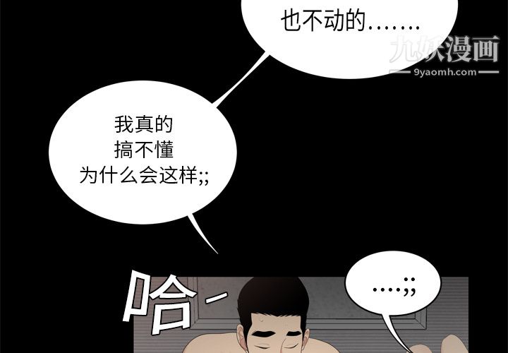 《性愛百分百》在线观看 第8话 漫画图片4