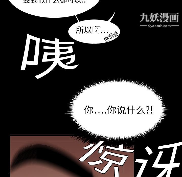 《性愛百分百》在线观看 第8话 漫画图片8