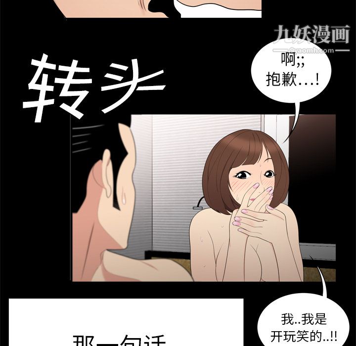 《性愛百分百》在线观看 第8话 漫画图片10