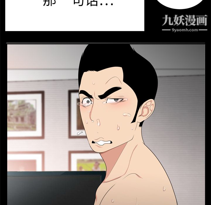 《性愛百分百》在线观看 第8话 漫画图片11