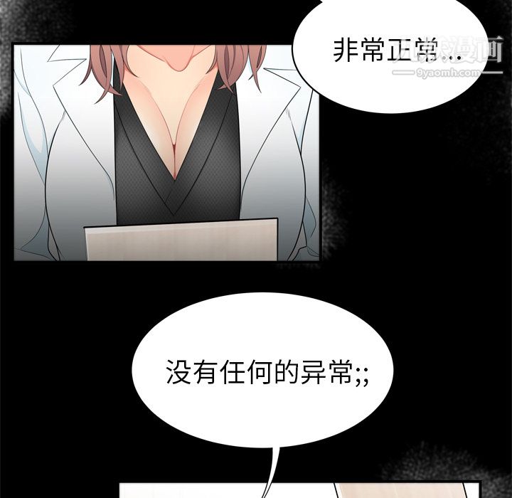 《性愛百分百》在线观看 第8话 漫画图片22