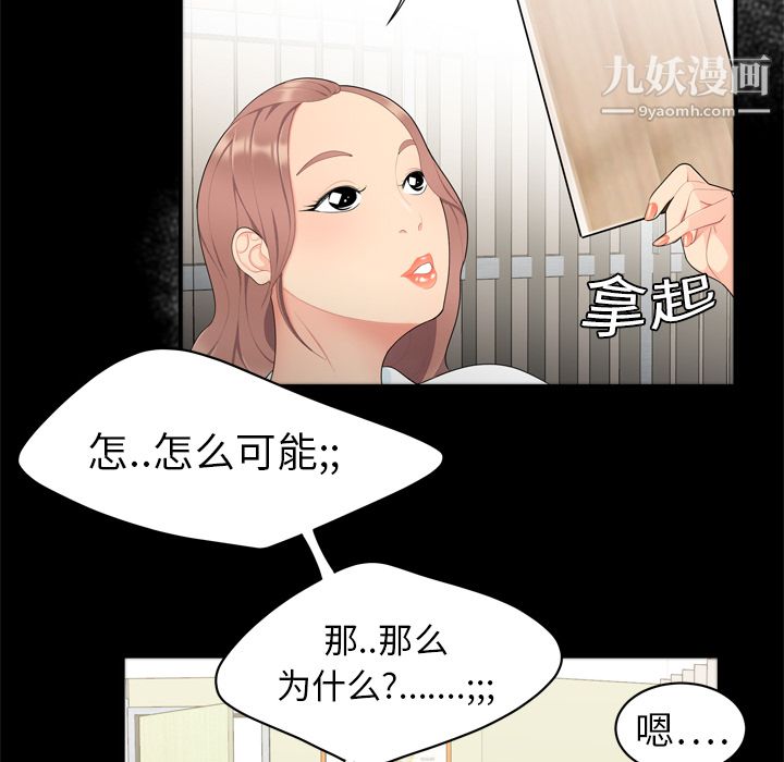 《性愛百分百》在线观看 第8话 漫画图片23