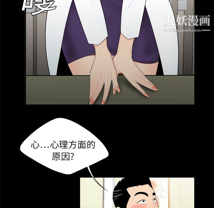 《性愛百分百》在线观看 第8话 漫画图片26