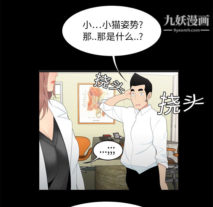 《性愛百分百》在线观看 第8话 漫画图片30