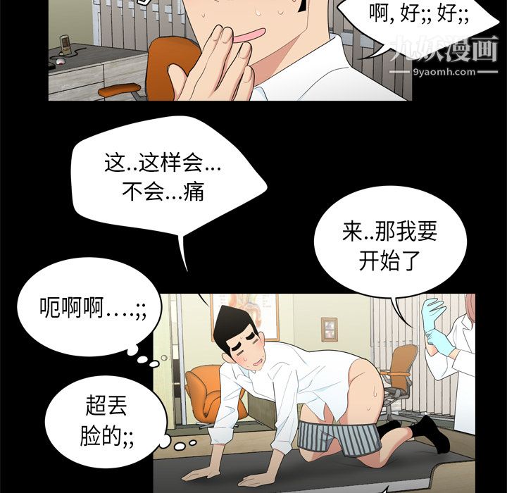 《性愛百分百》在线观看 第8话 漫画图片33