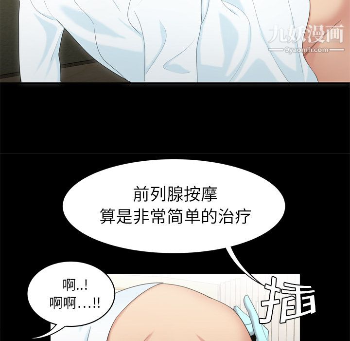 《性愛百分百》在线观看 第8话 漫画图片35