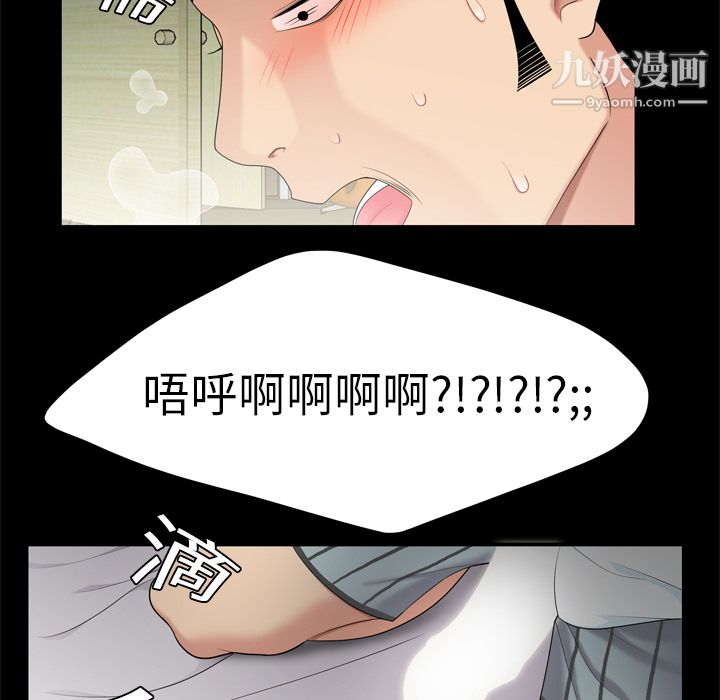 《性愛百分百》在线观看 第8话 漫画图片39