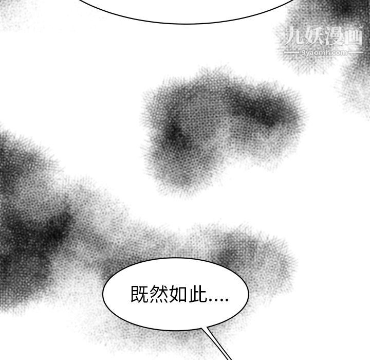 《性愛百分百》在线观看 第8话 漫画图片43