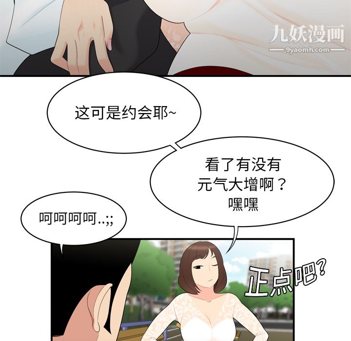 《性愛百分百》在线观看 第8话 漫画图片53