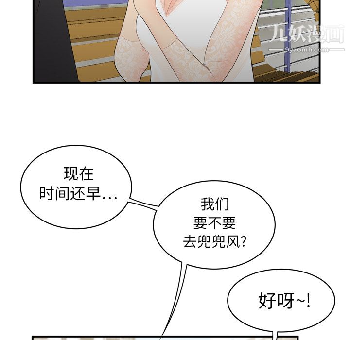 《性愛百分百》在线观看 第8话 漫画图片57