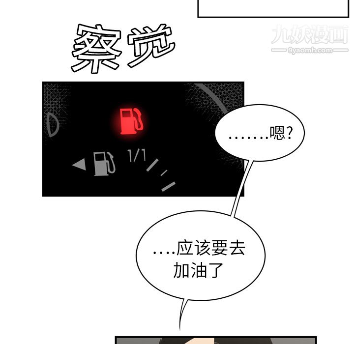 《性愛百分百》在线观看 第8话 漫画图片65