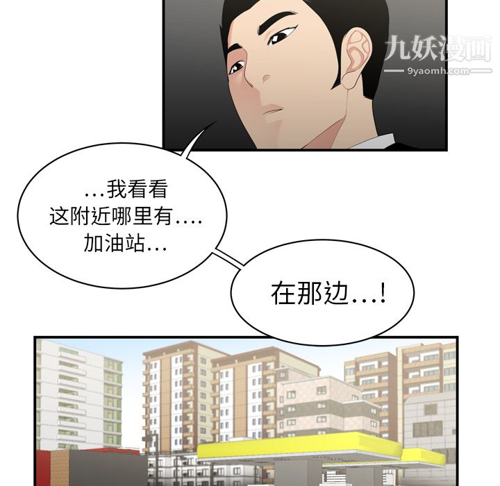 《性愛百分百》在线观看 第8话 漫画图片66