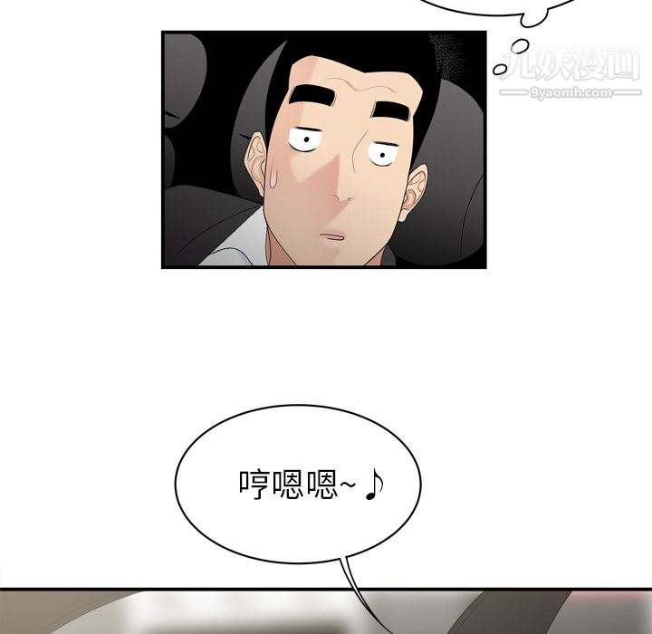 《性愛百分百》在线观看 第8话 漫画图片71