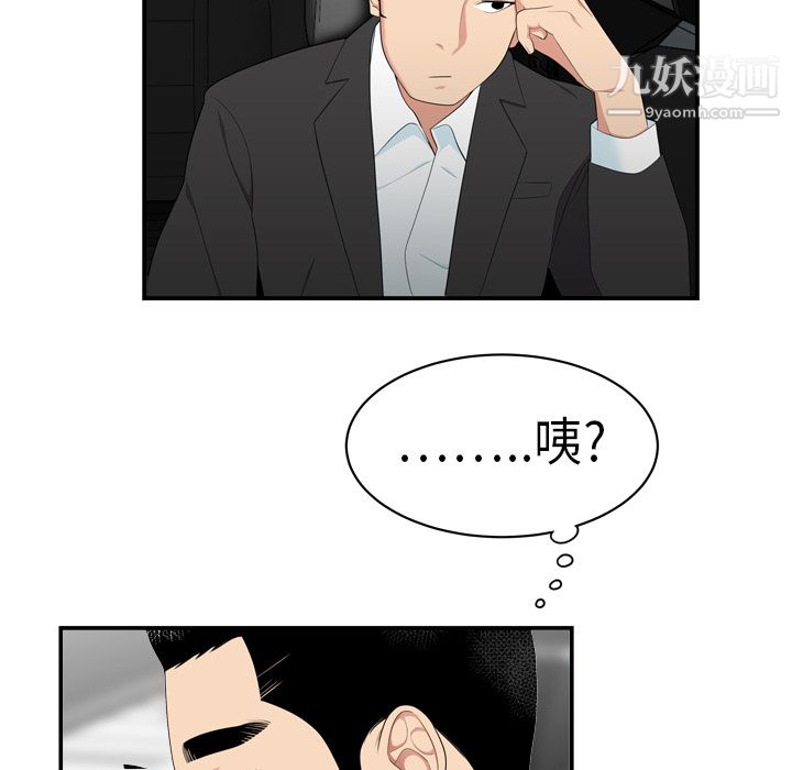 《性愛百分百》在线观看 第8话 漫画图片81