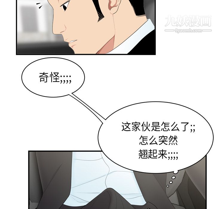 《性愛百分百》在线观看 第8话 漫画图片82