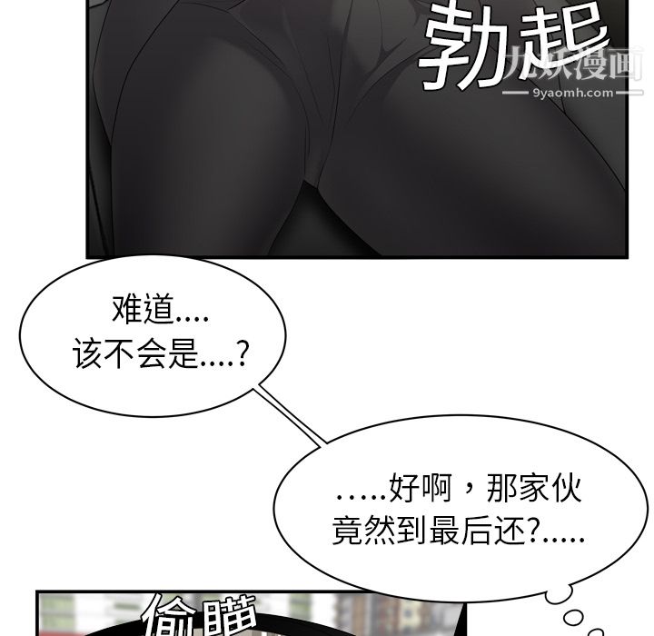 《性愛百分百》在线观看 第8话 漫画图片83