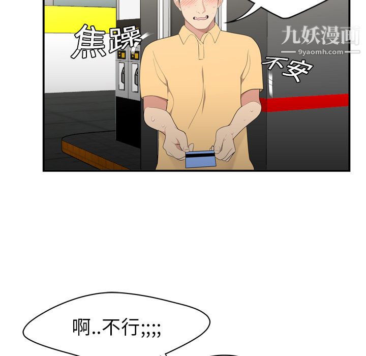 《性愛百分百》在线观看 第8话 漫画图片95