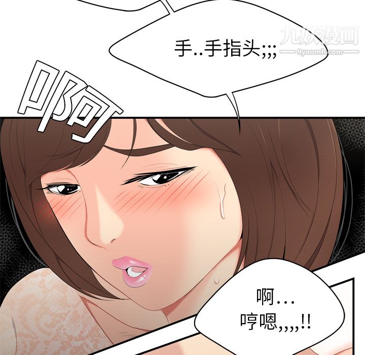 《性愛百分百》在线观看 第8话 漫画图片96