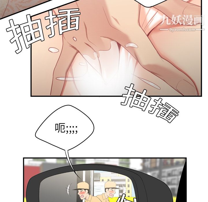 《性愛百分百》在线观看 第8话 漫画图片97