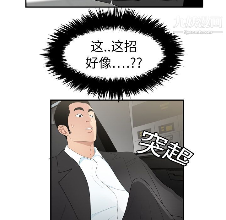 《性愛百分百》在线观看 第9话 漫画图片7