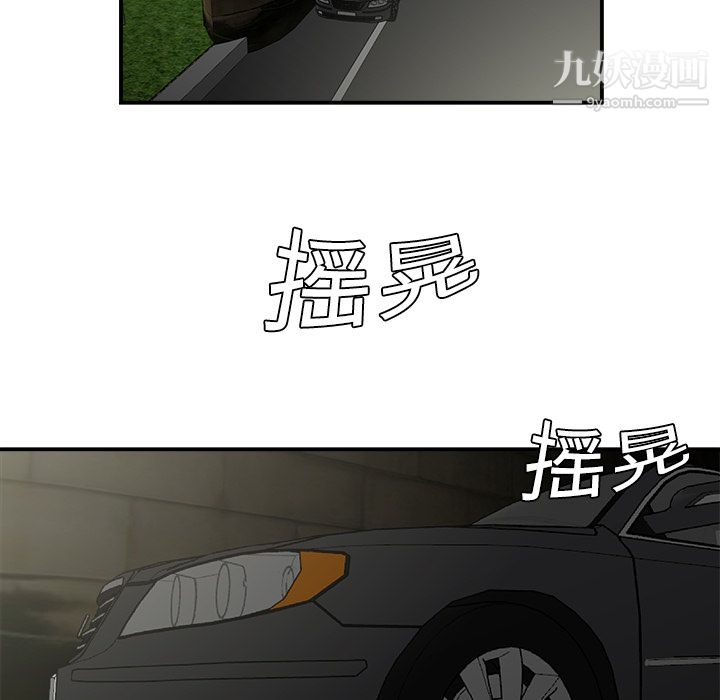 《性愛百分百》在线观看 第9话 漫画图片12