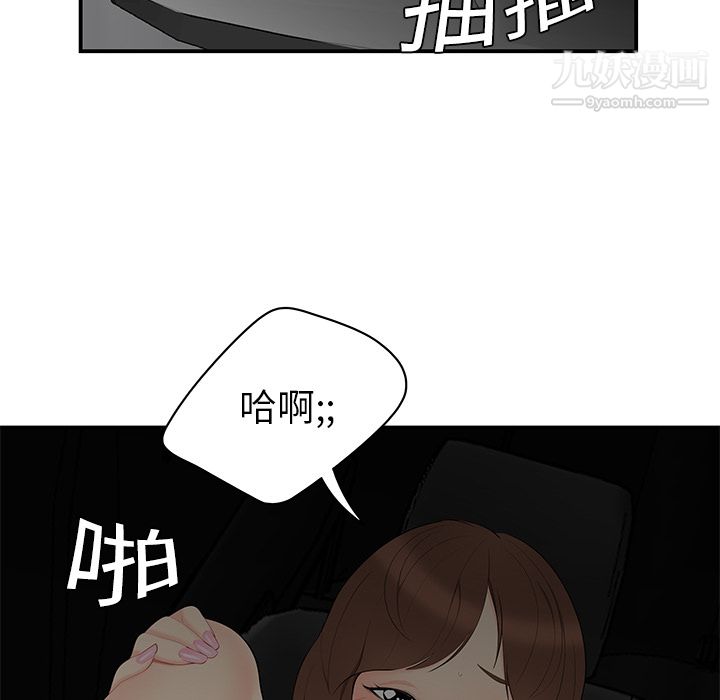 《性愛百分百》在线观看 第9话 漫画图片16