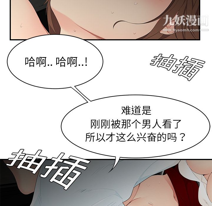 《性愛百分百》在线观看 第9话 漫画图片19