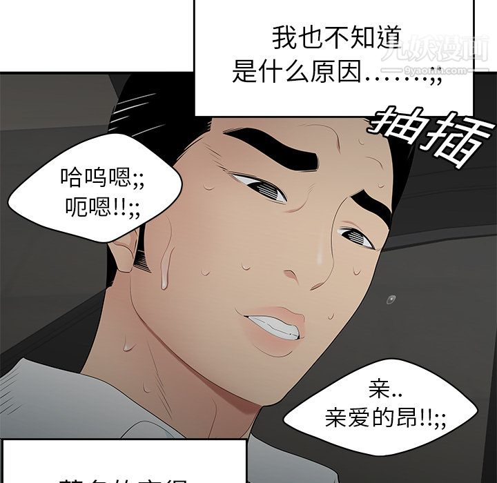 《性愛百分百》在线观看 第9话 漫画图片26