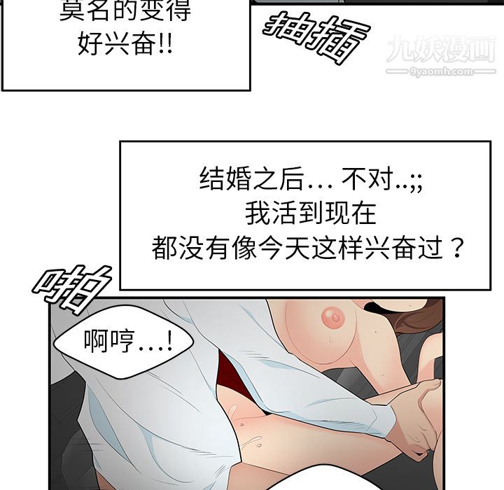 《性愛百分百》在线观看 第9话 漫画图片27