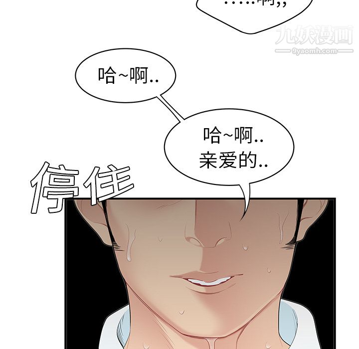 《性愛百分百》在线观看 第9话 漫画图片34