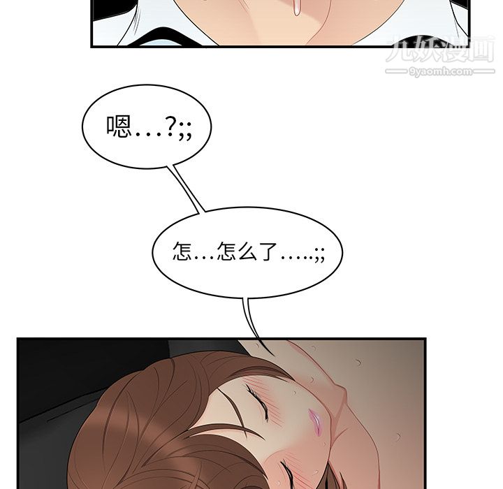 《性愛百分百》在线观看 第9话 漫画图片35