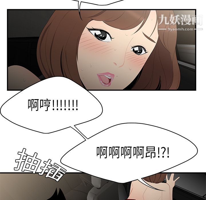 《性愛百分百》在线观看 第9话 漫画图片46