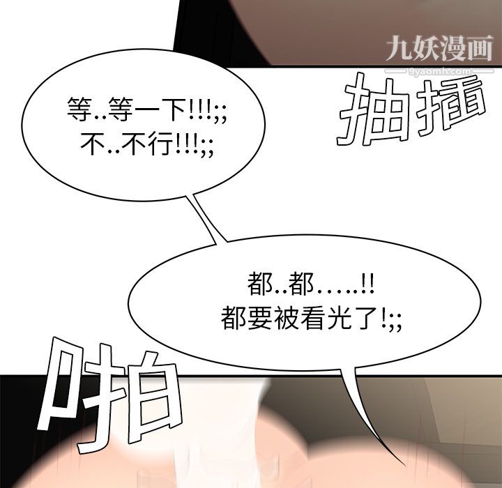 《性愛百分百》在线观看 第9话 漫画图片50