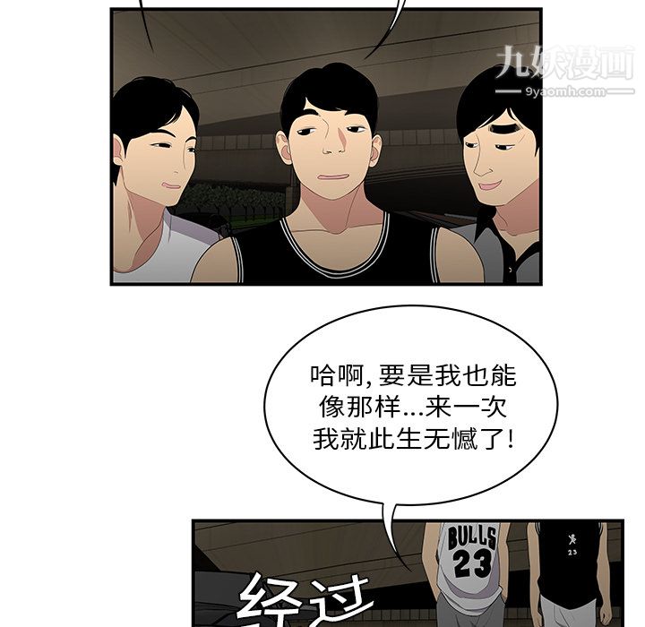 《性愛百分百》在线观看 第9话 漫画图片52