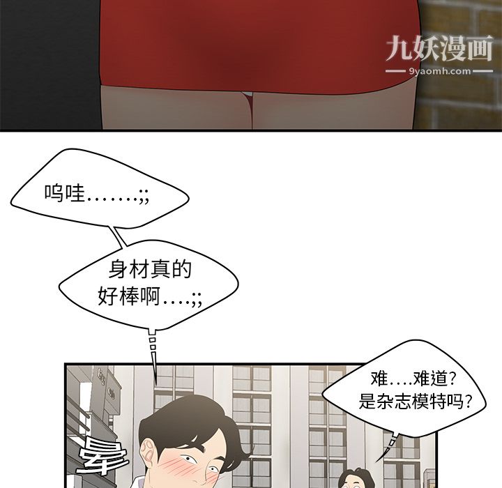 《性愛百分百》在线观看 第9话 漫画图片66