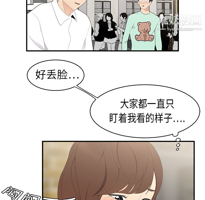 《性愛百分百》在线观看 第9话 漫画图片67