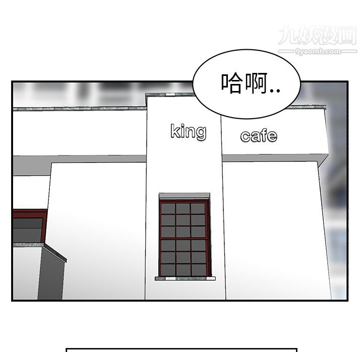 《性愛百分百》在线观看 第9话 漫画图片73