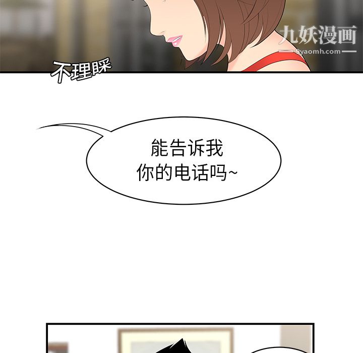 《性愛百分百》在线观看 第9话 漫画图片76