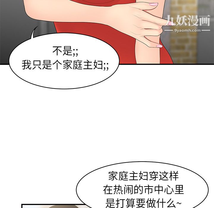 《性愛百分百》在线观看 第9话 漫画图片80