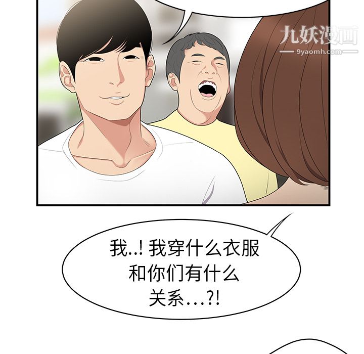 《性愛百分百》在线观看 第9话 漫画图片81