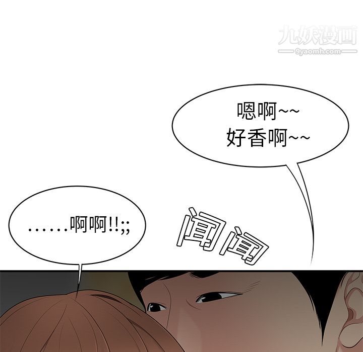 《性愛百分百》在线观看 第9话 漫画图片86