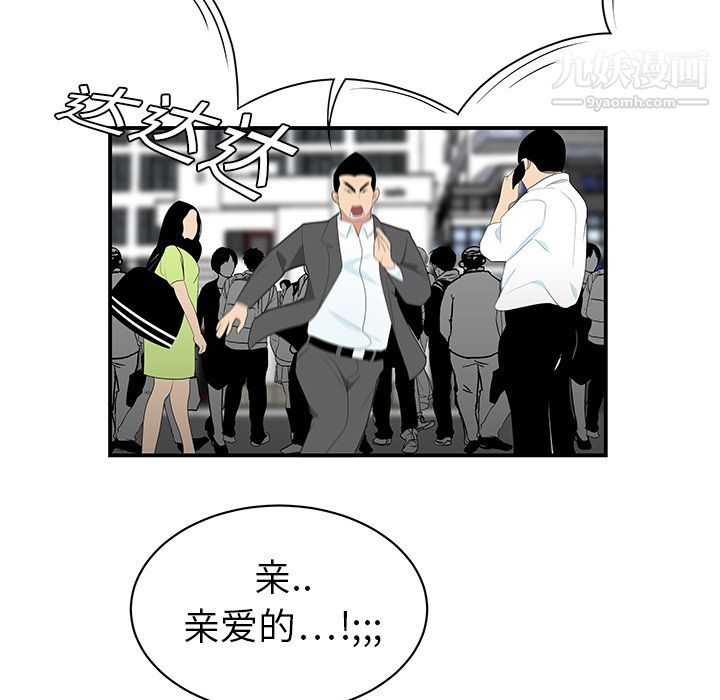 《性愛百分百》在线观看 第9话 漫画图片88